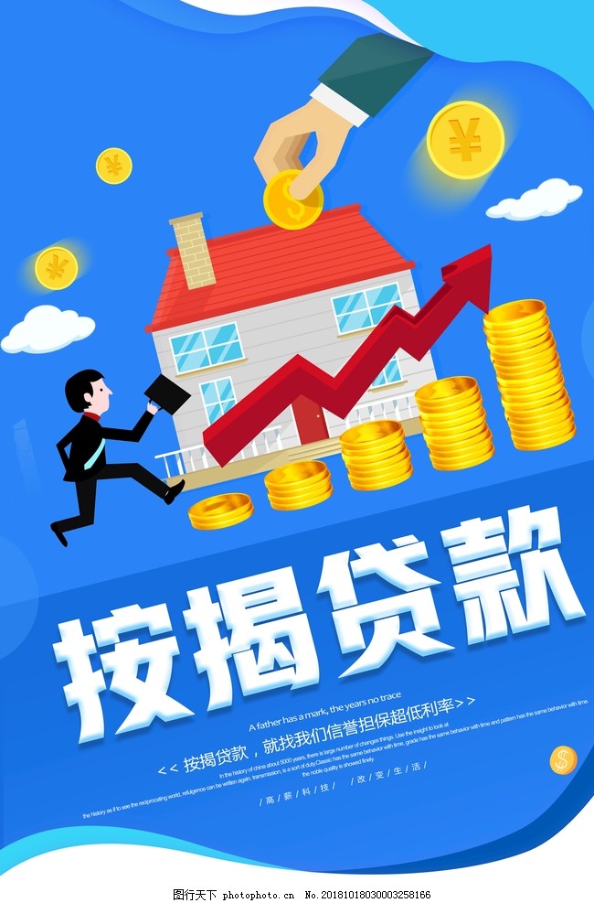 重庆空放个人贷款中心 重庆空放个人贷款中心