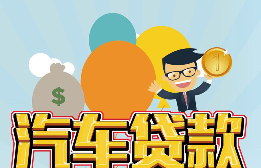 重庆汽车二次抵押-重庆押车空放-重庆不押车当天贷款 重庆汽车二次抵押-重庆押车空放-重庆不押车当天贷款
