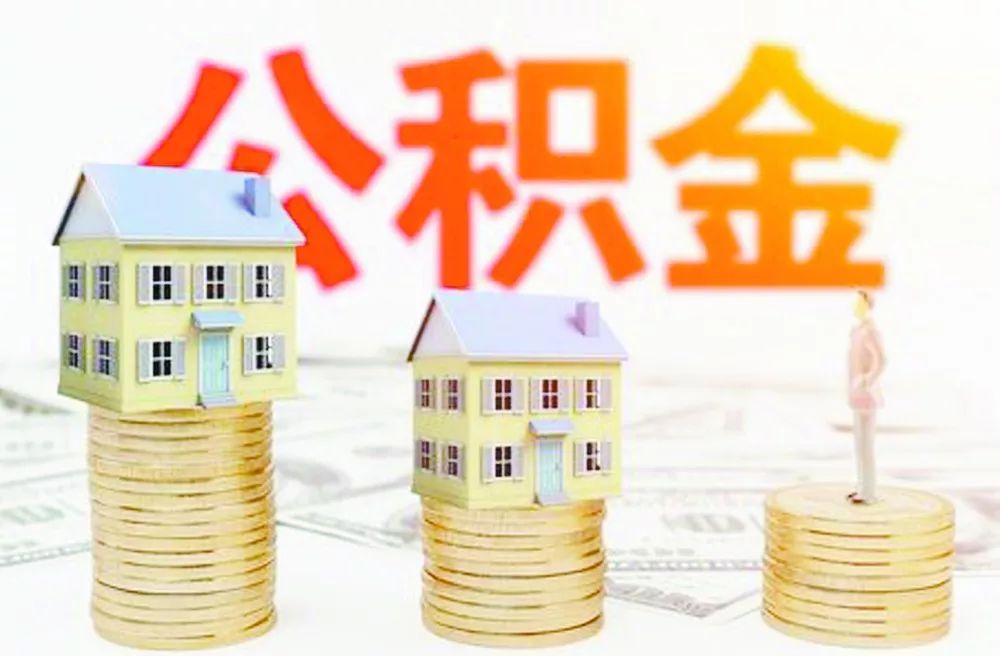 上海奉贤公积金应急借款24小时服务 上海奉贤公积金应急借款24小时服务