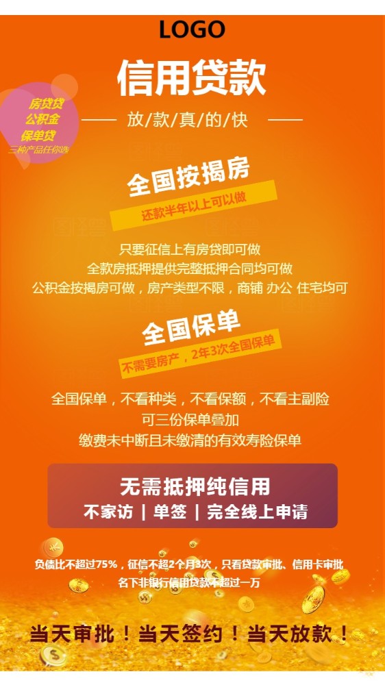 上海民间私人借贷公司 上海民间私人借贷公司