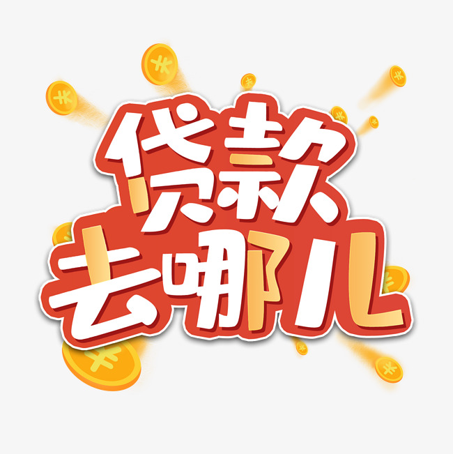 上海本地空放私人放款 上海线下个人短借周转 上海借钱 上海本地空放私人放款 上海线下个人短借周转 上海借钱